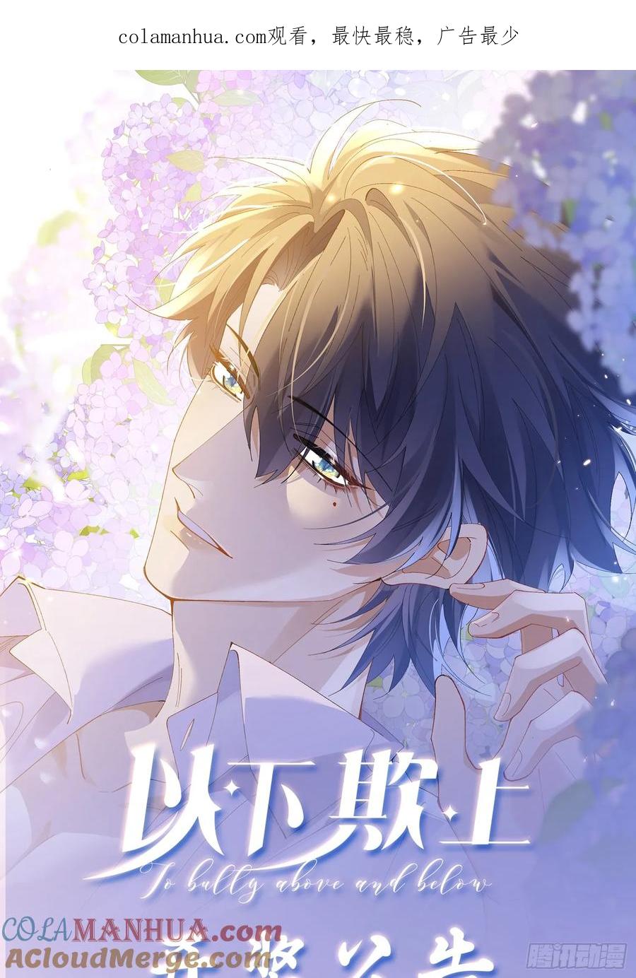 以下欺上 开奖公告 第1页
