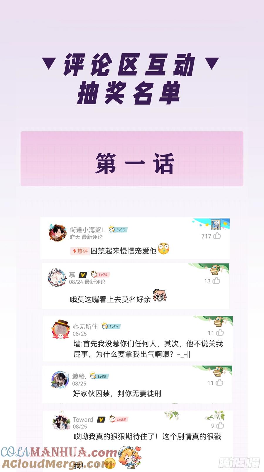 以下欺上 开奖公告 第5页