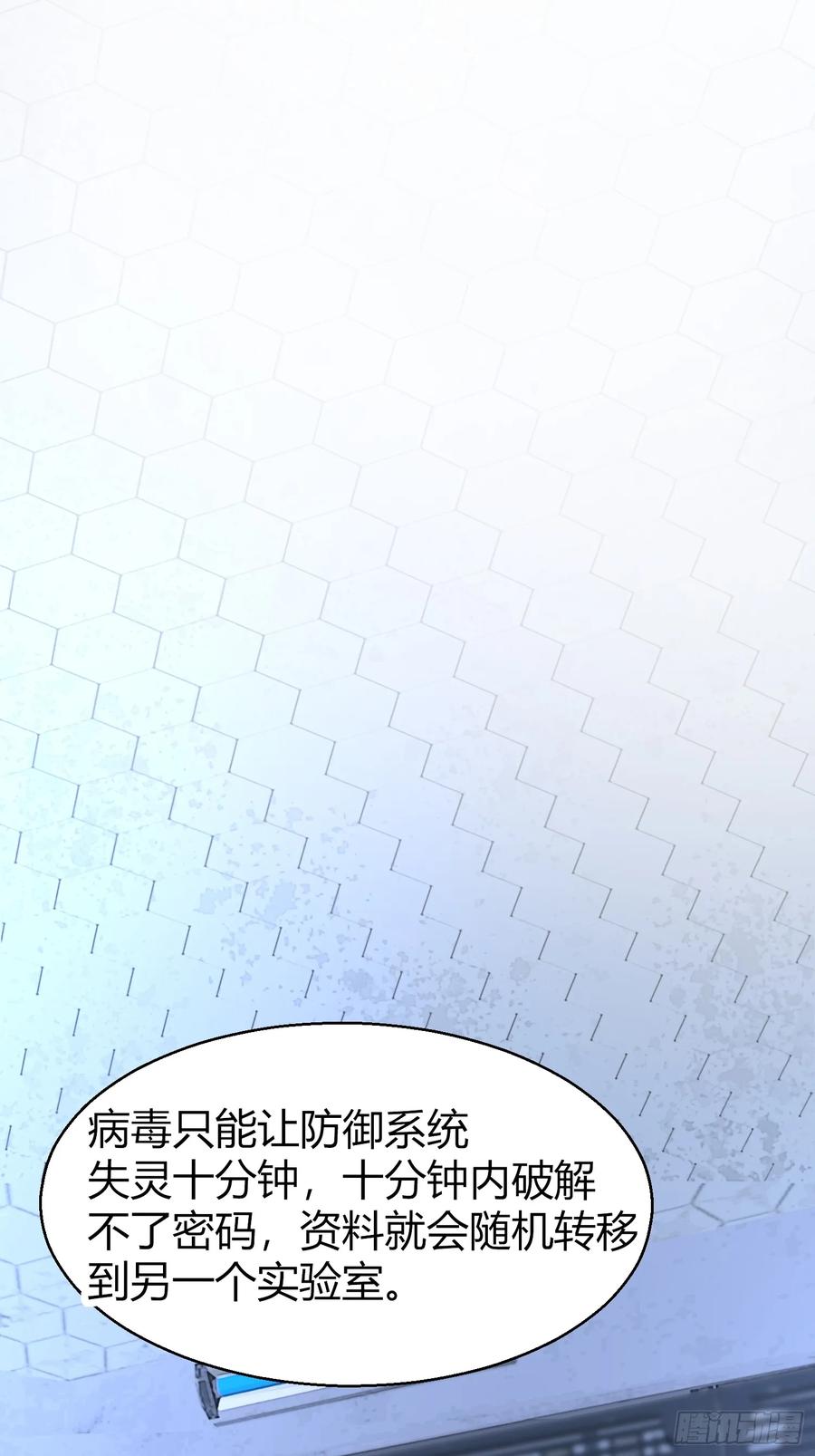 以下欺上 066-但求同死 第9页
