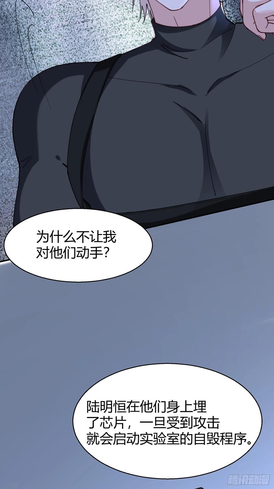 以下欺上 066-但求同死 第2页