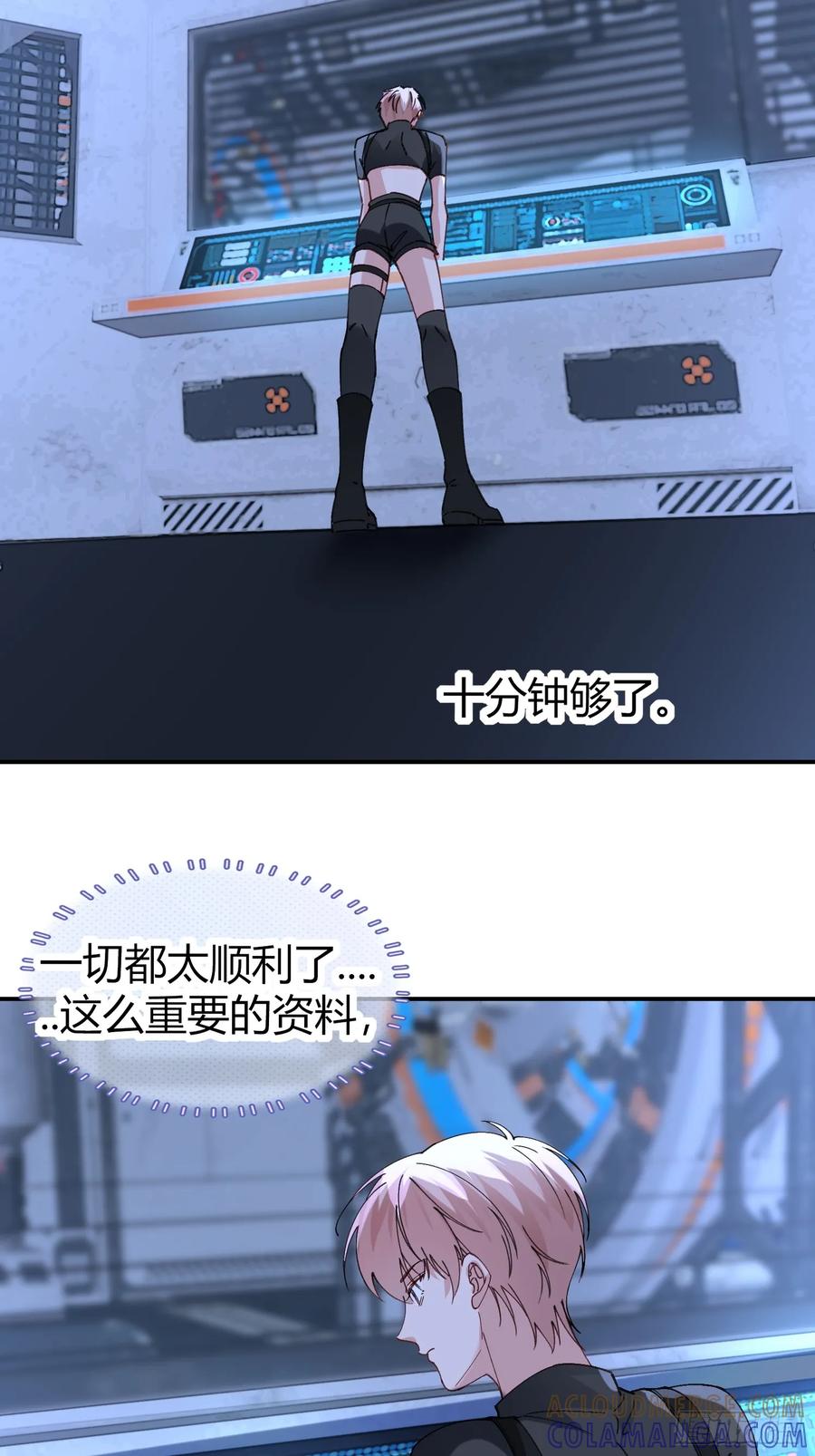 以下欺上 066-但求同死 第10页