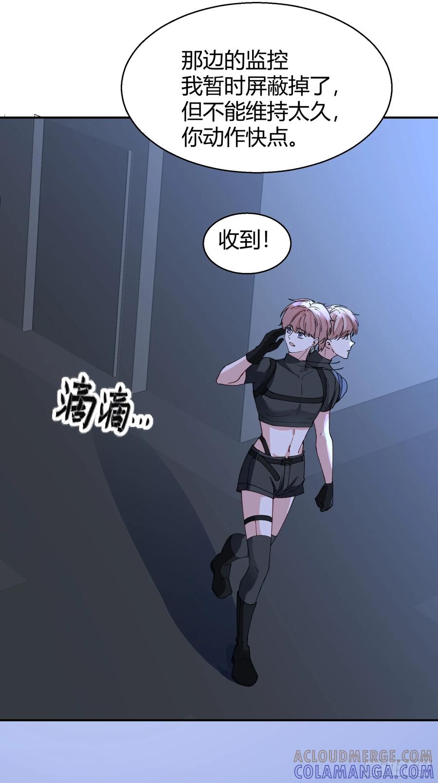 以下欺上 066-但求同死 第4页