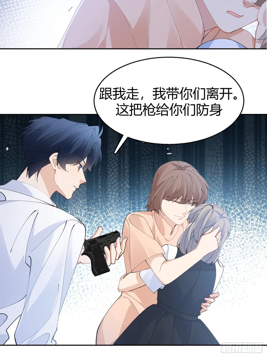 以下欺上 005-无路可退 第24页