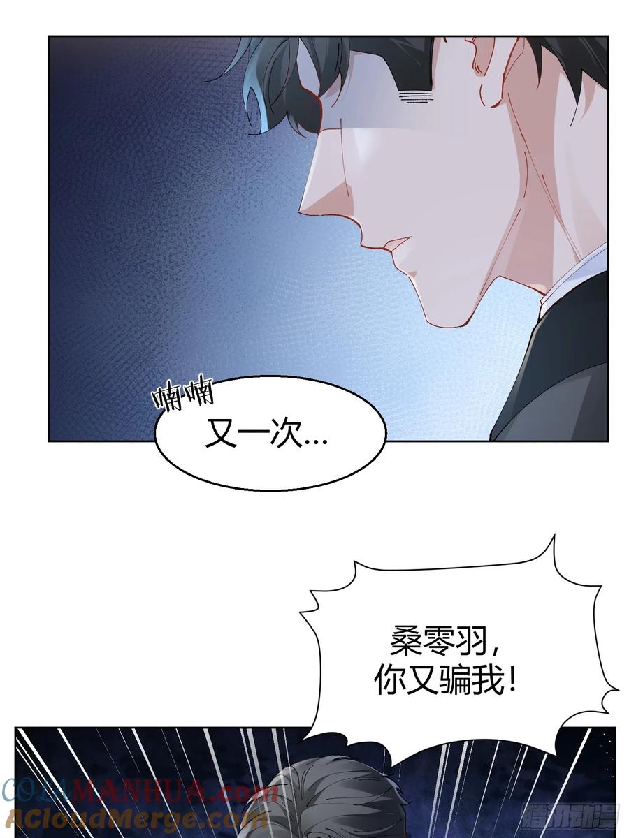 以下欺上 005-无路可退 第4页