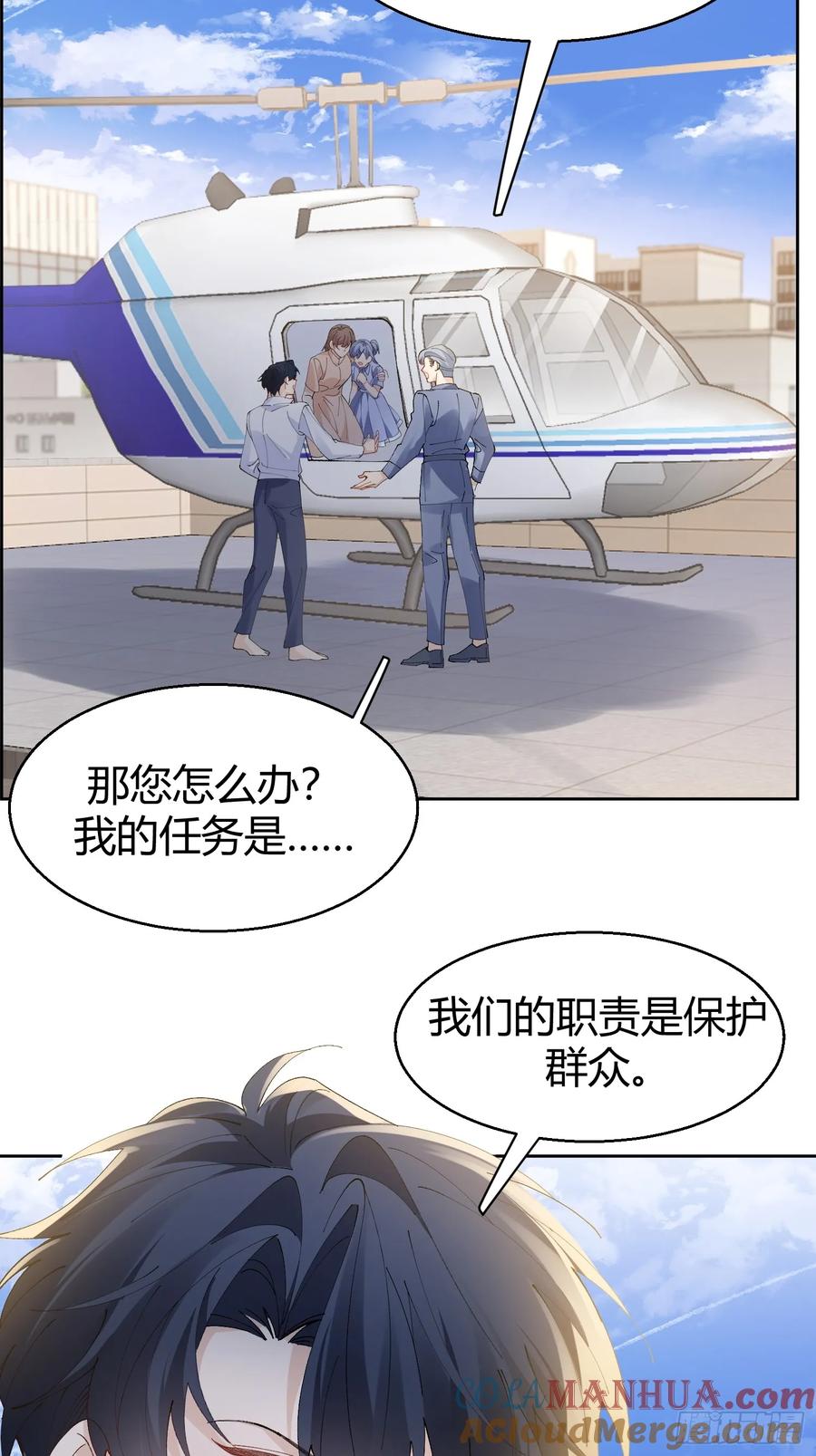以下欺上 005-无路可退 第28页
