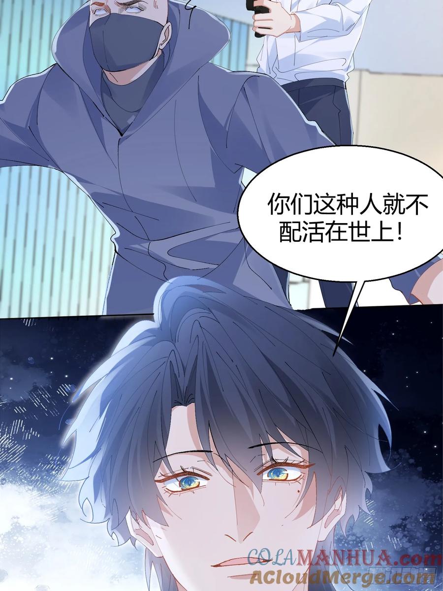 以下欺上 005-无路可退 第22页