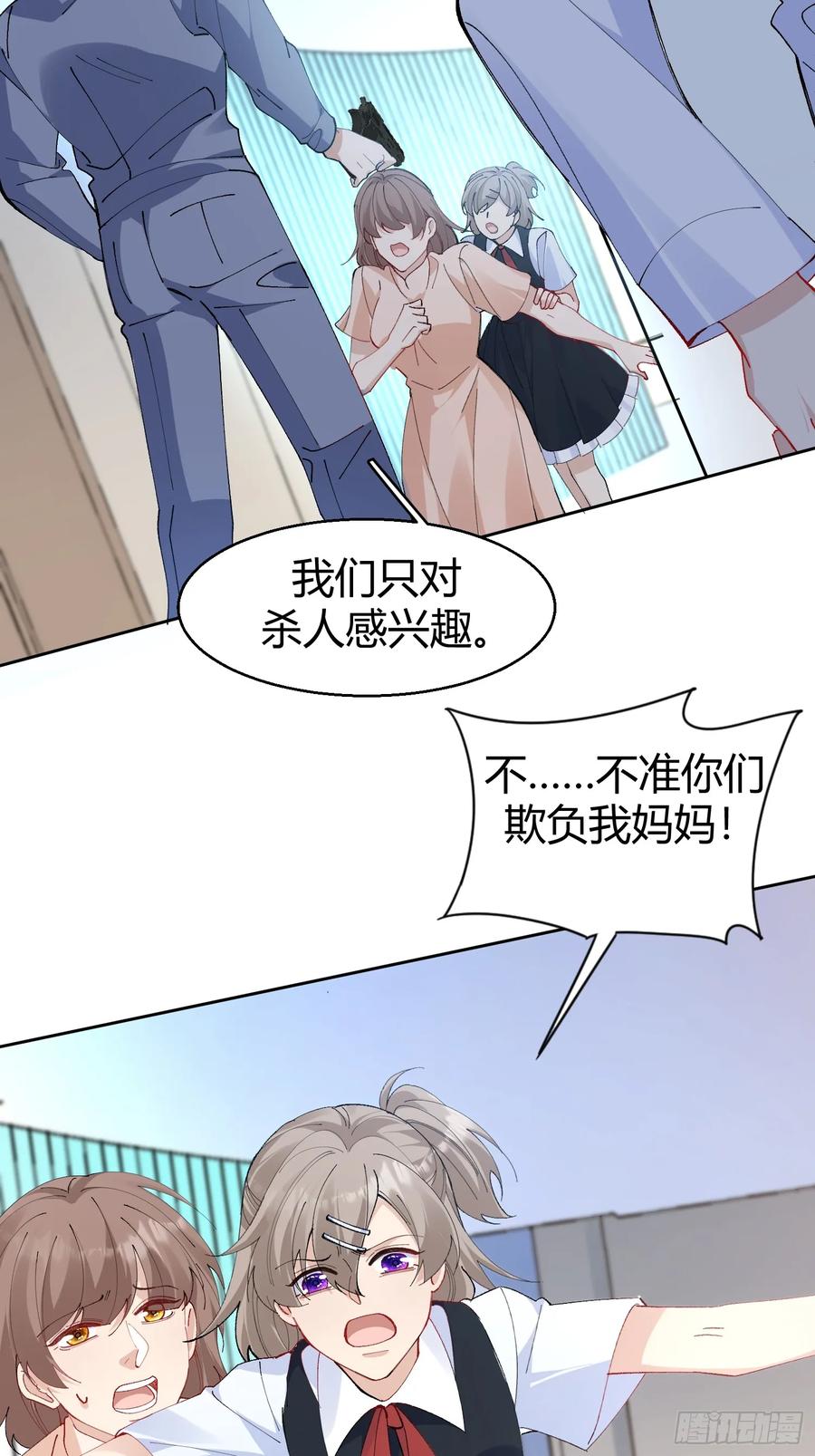 以下欺上 005-无路可退 第12页