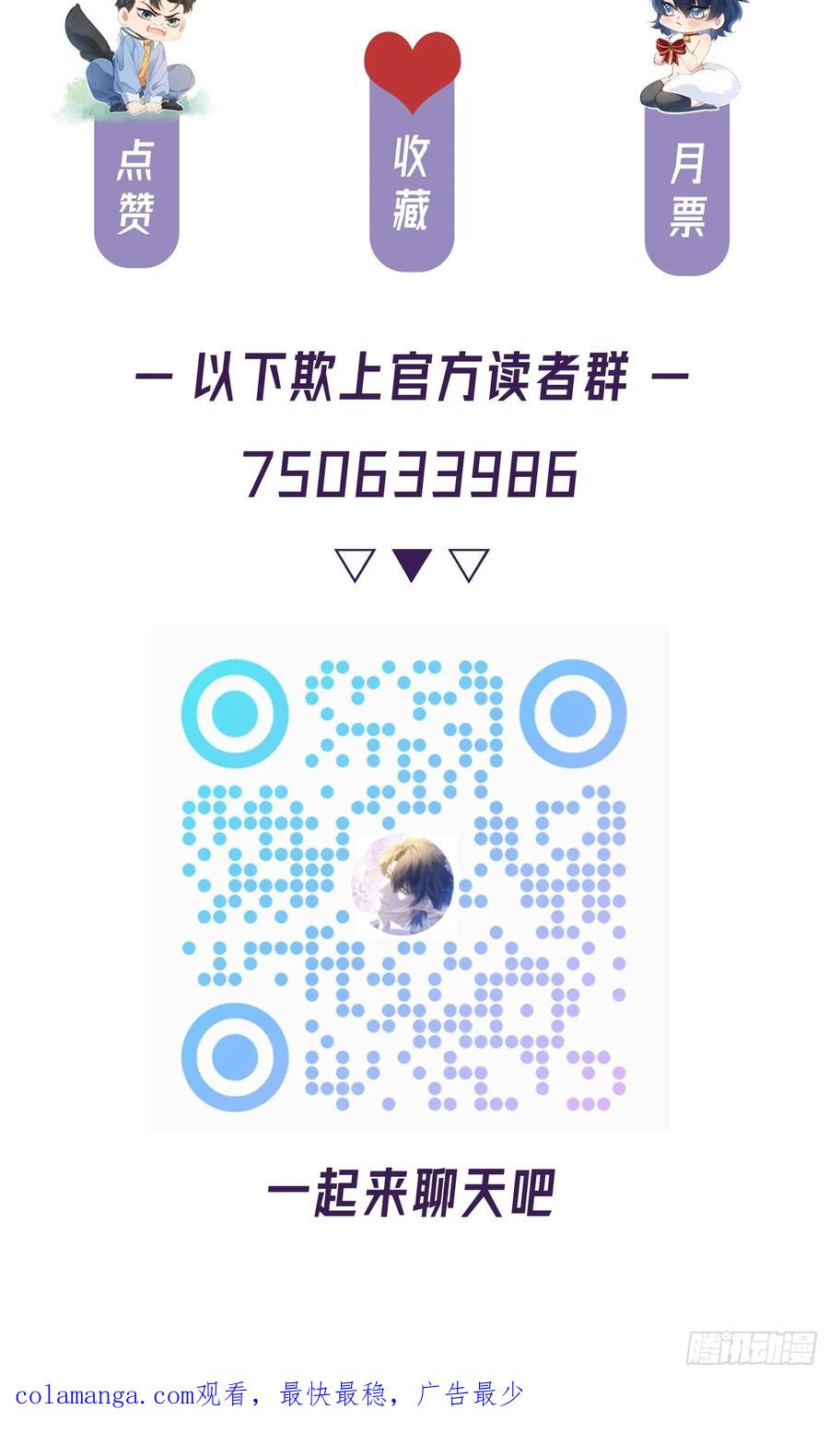 以下欺上 005-无路可退 第51页