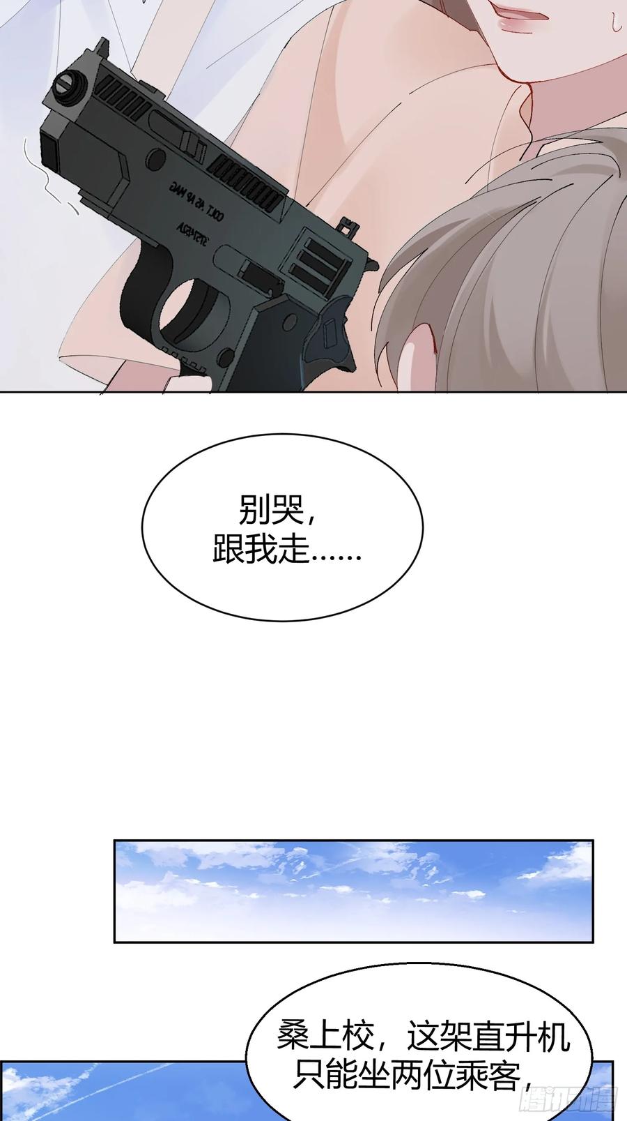 以下欺上 005-无路可退 第27页
