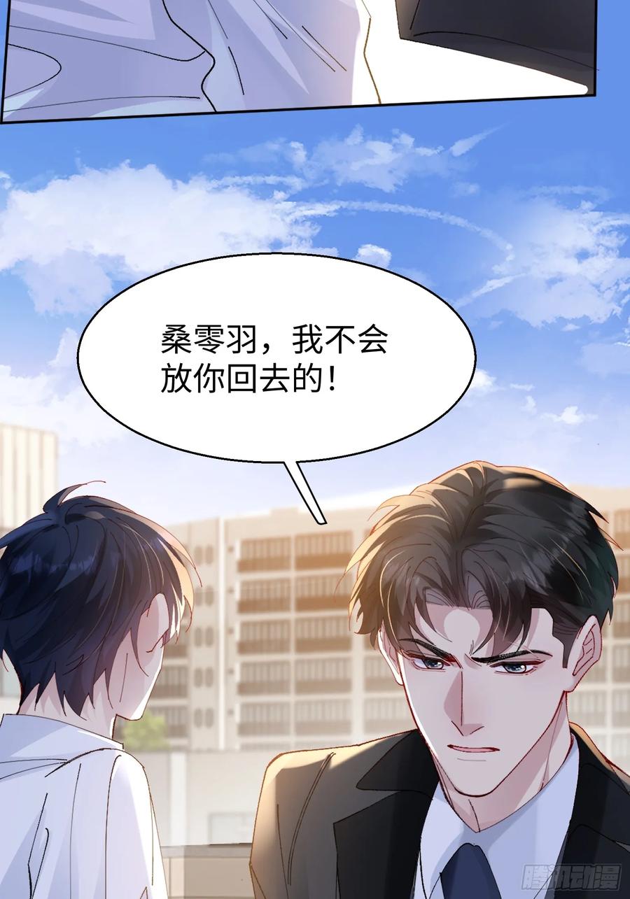 以下欺上 005-无路可退 第36页