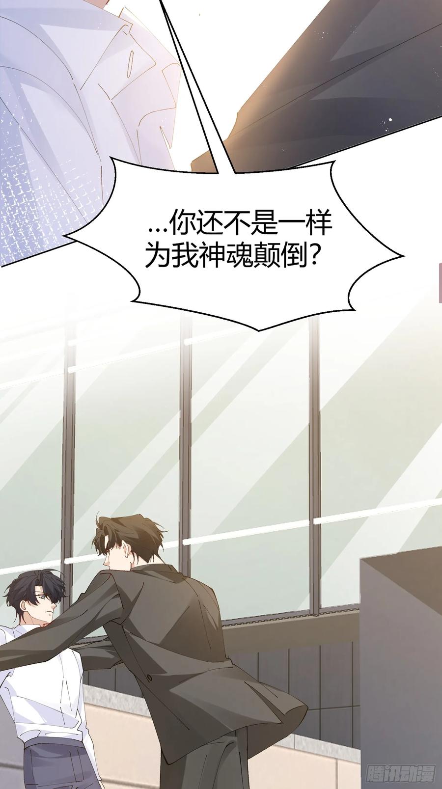 以下欺上 005-无路可退 第41页