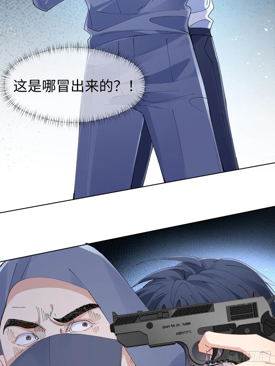 以下欺上 005-无路可退 第20页