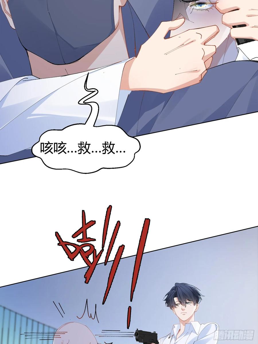 以下欺上 005-无路可退 第21页