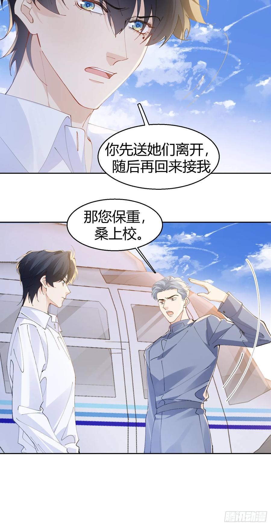 以下欺上 005-无路可退 第29页