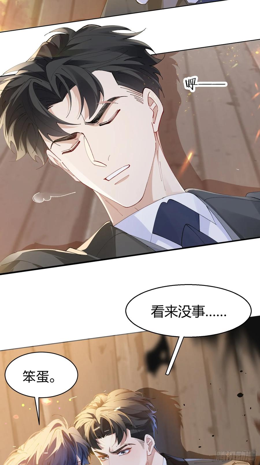 以下欺上 005-无路可退 第45页
