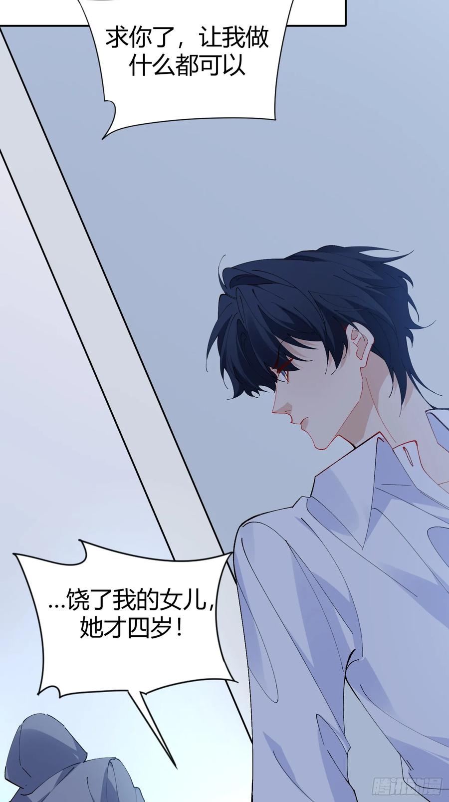 以下欺上 005-无路可退 第11页