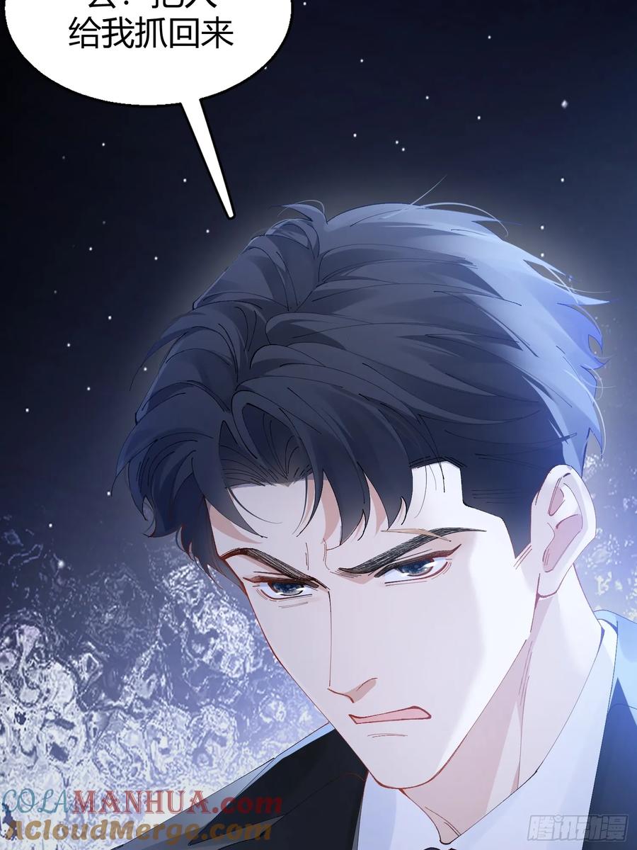 以下欺上 005-无路可退 第7页