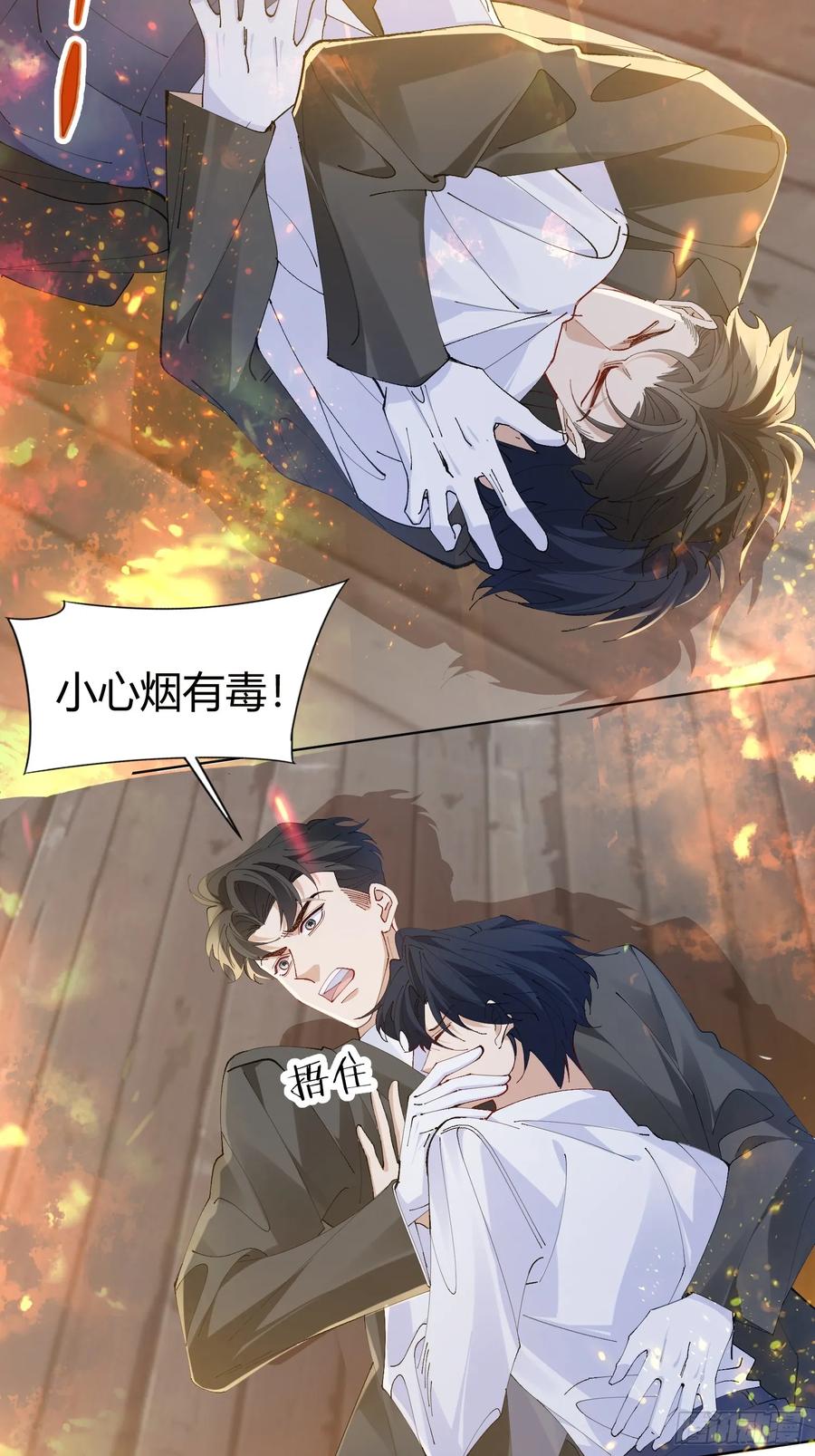 以下欺上 005-无路可退 第44页