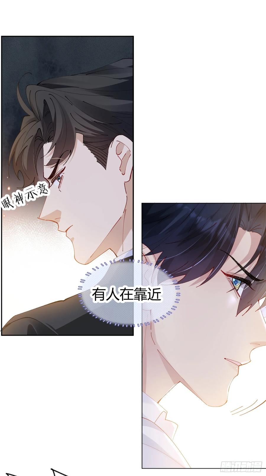 以下欺上 005-无路可退 第38页