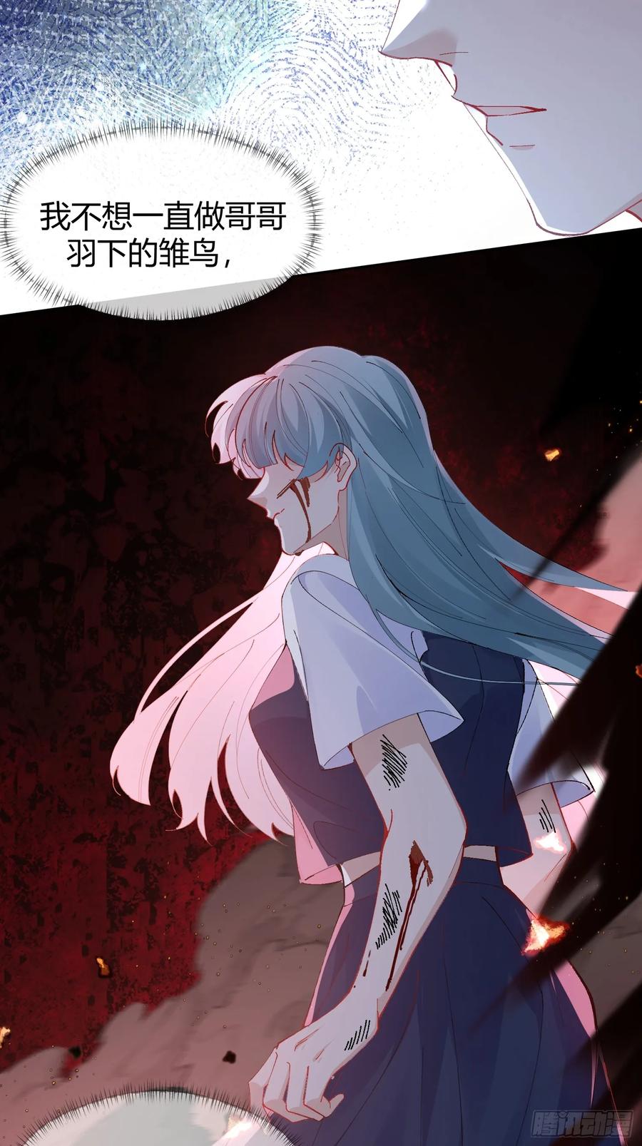 以下欺上 005-无路可退 第14页