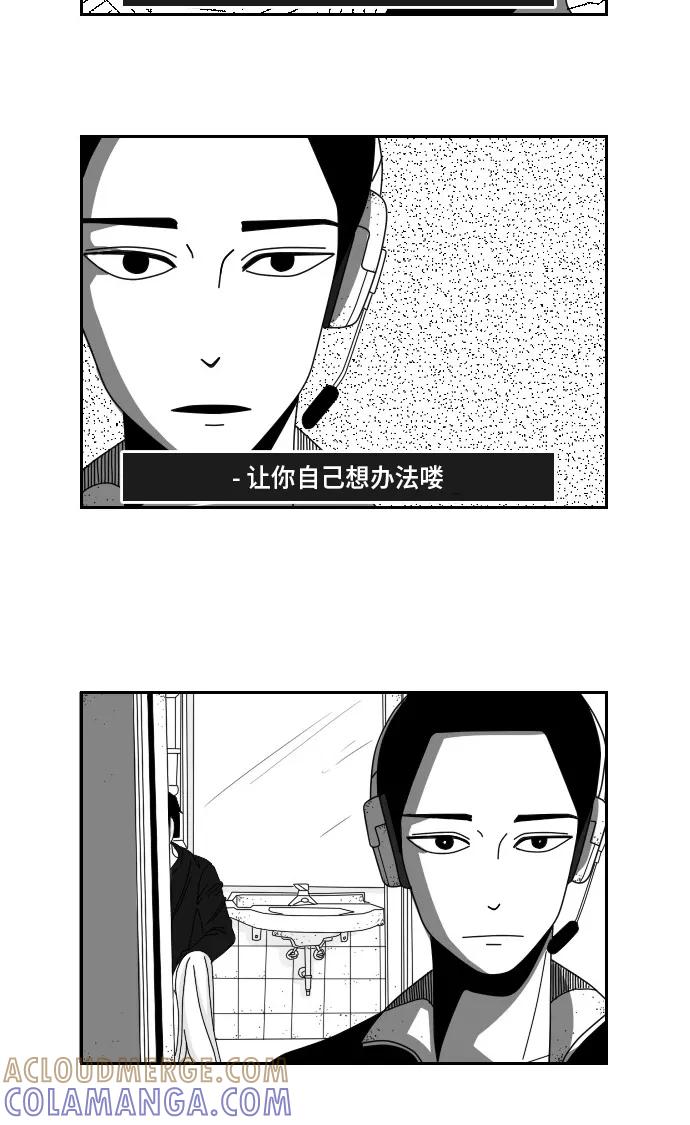 《异姓兄弟和平共处法则》[第1话] 关怀 第6页