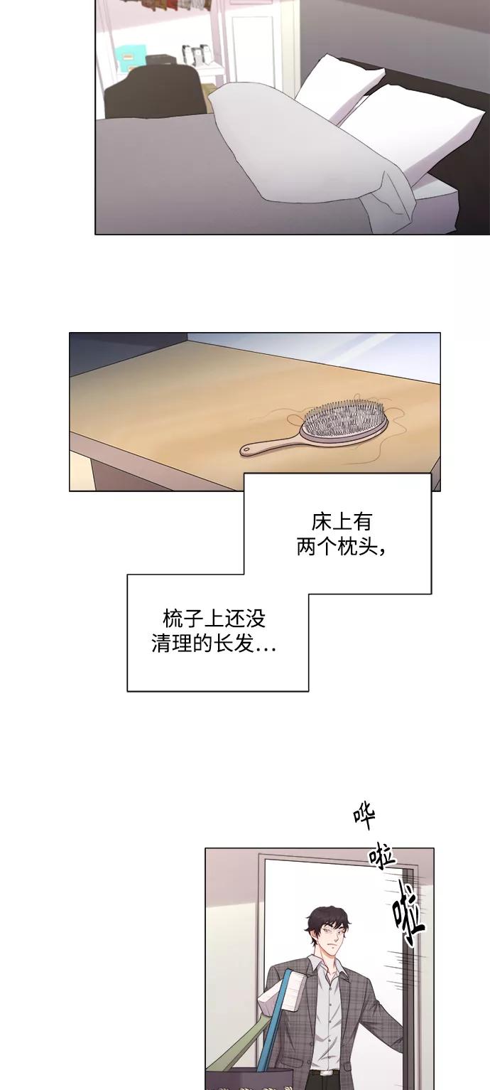 《急招新娘》第19话 第34页