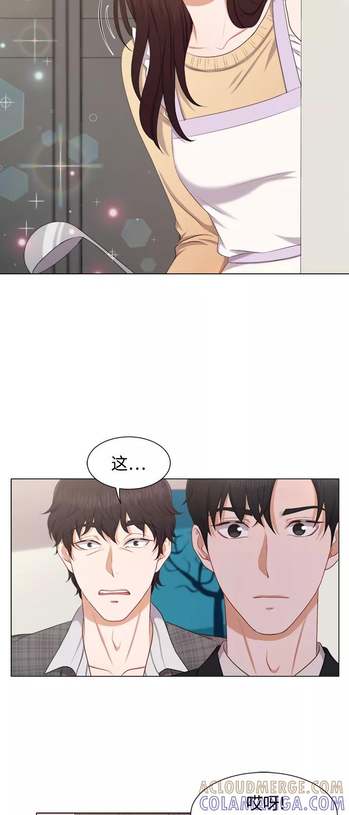 《急招新娘》第19话 第27页