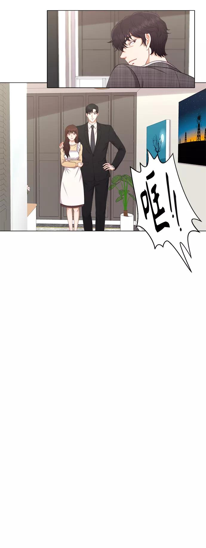 《急招新娘》第19话 第40页