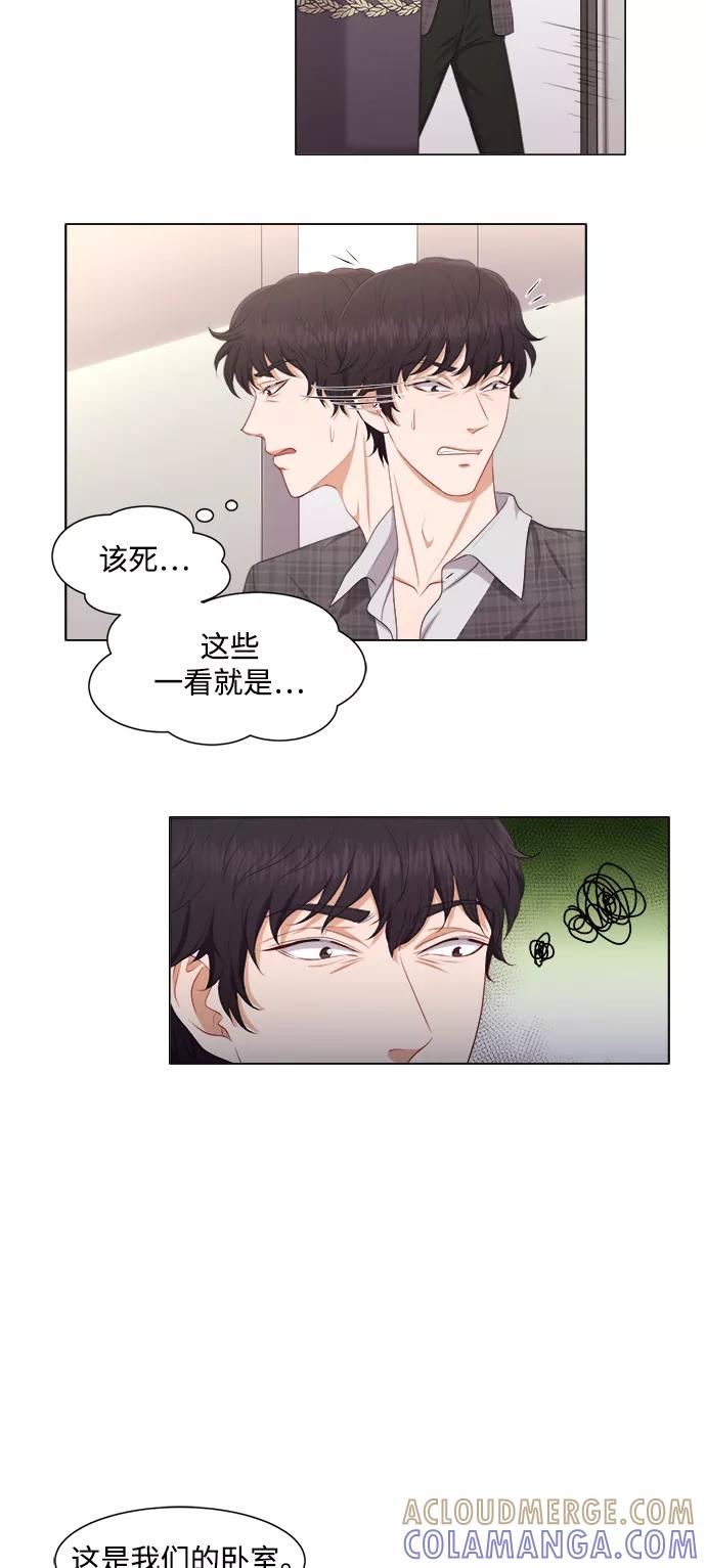 《急招新娘》第19话 第35页