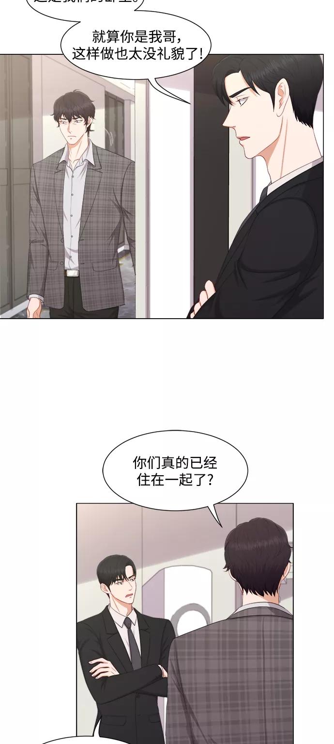 《急招新娘》第19话 第36页