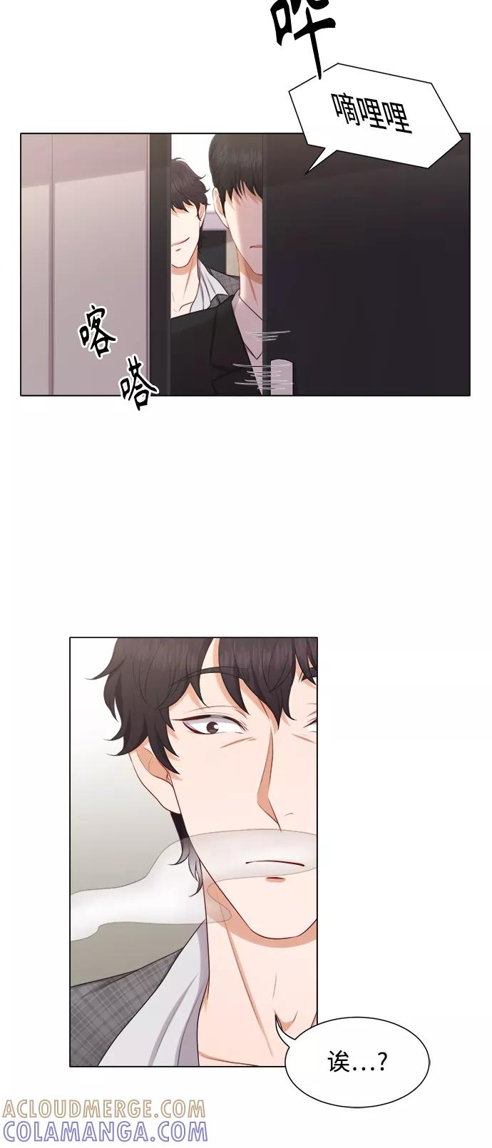 《急招新娘》第19话 第25页
