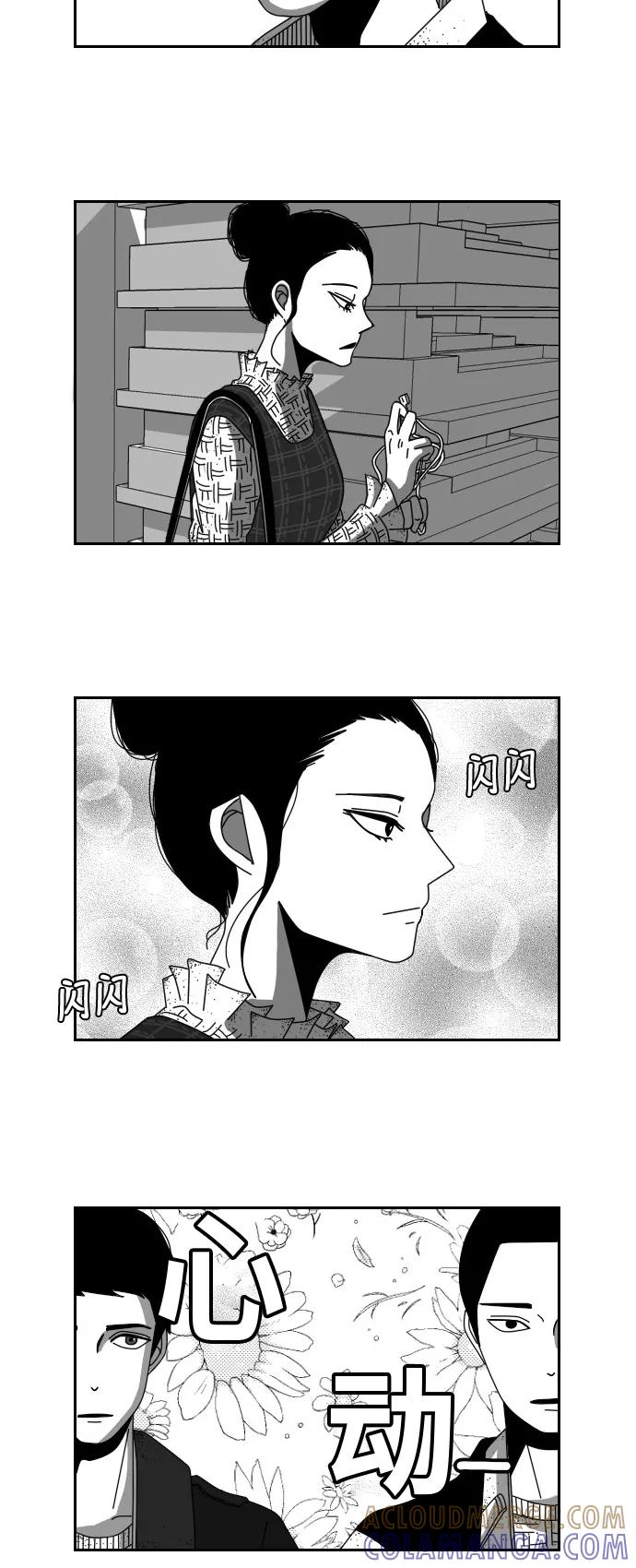 《异姓兄弟和平共处法则》[第2话] 兄弟之爱 第3页