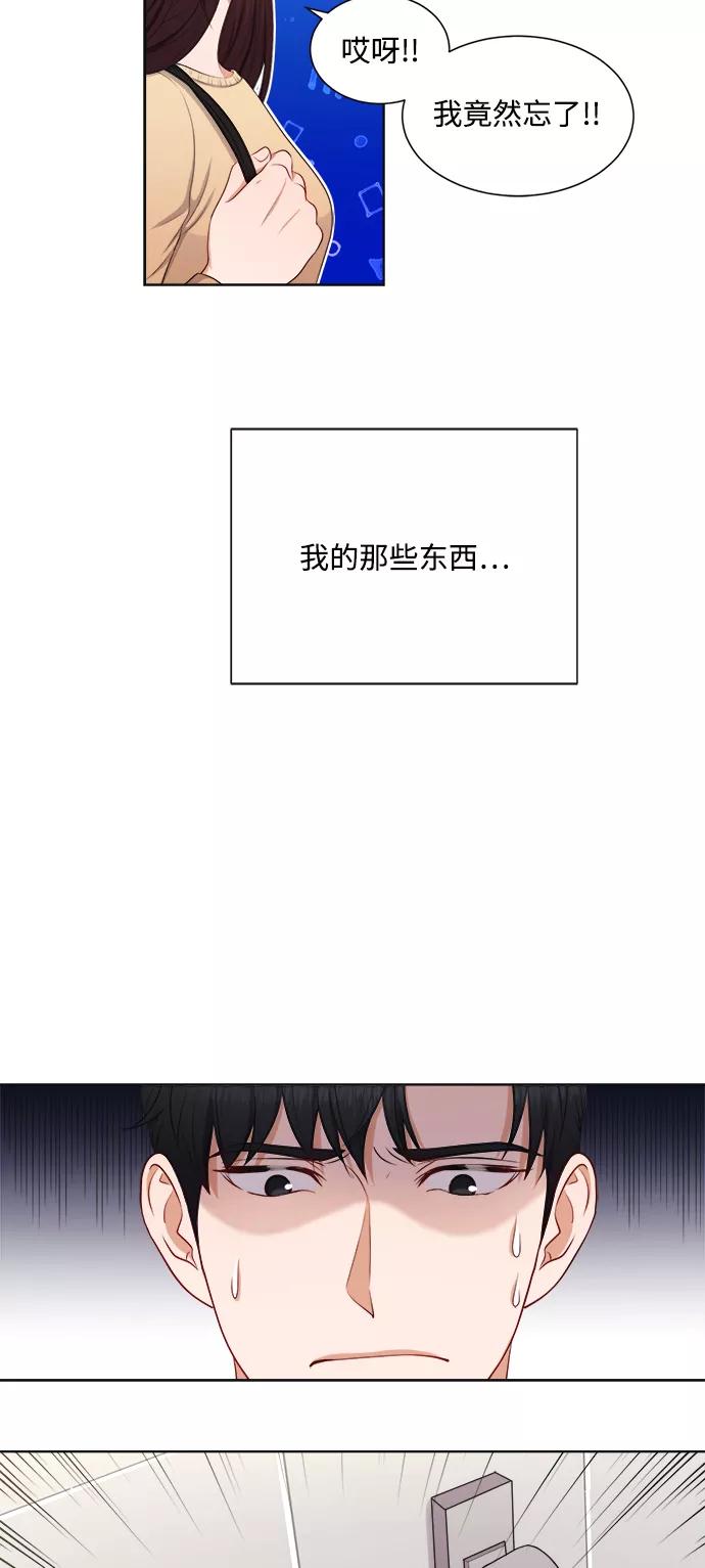 《急招新娘》第20话 第28页
