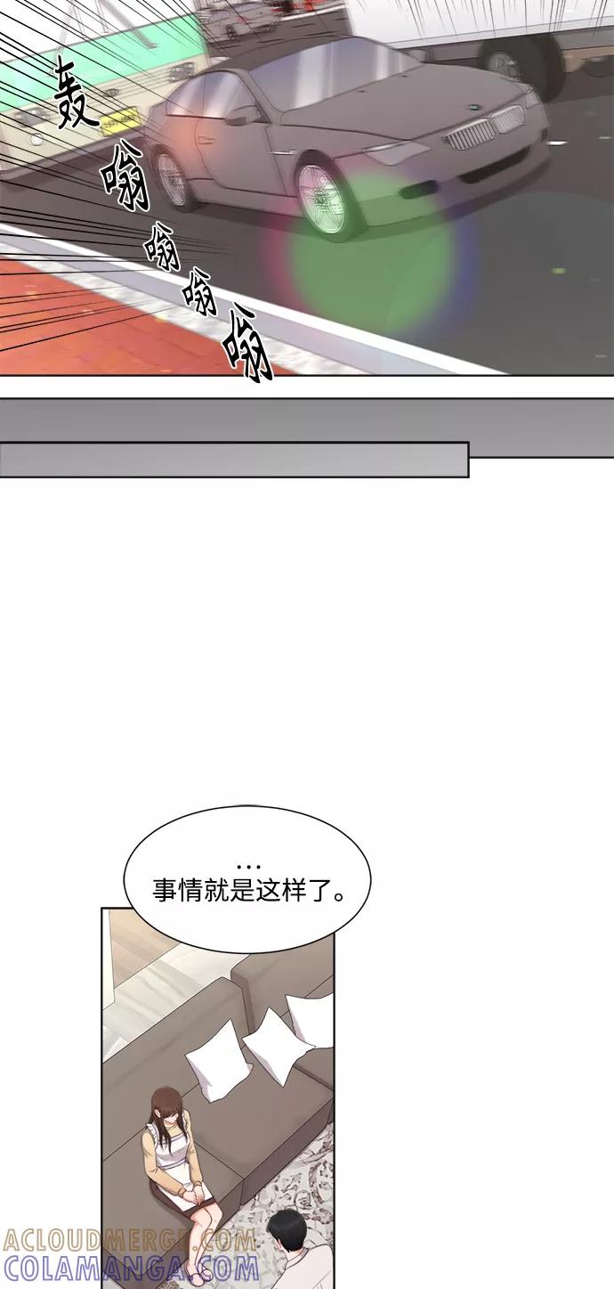 《急招新娘》第20话 第15页