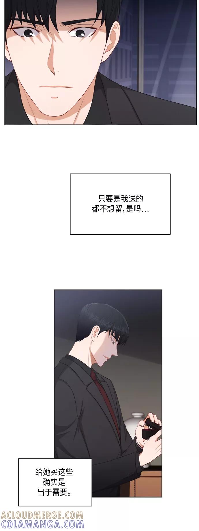 《急招新娘》第21话 第25页