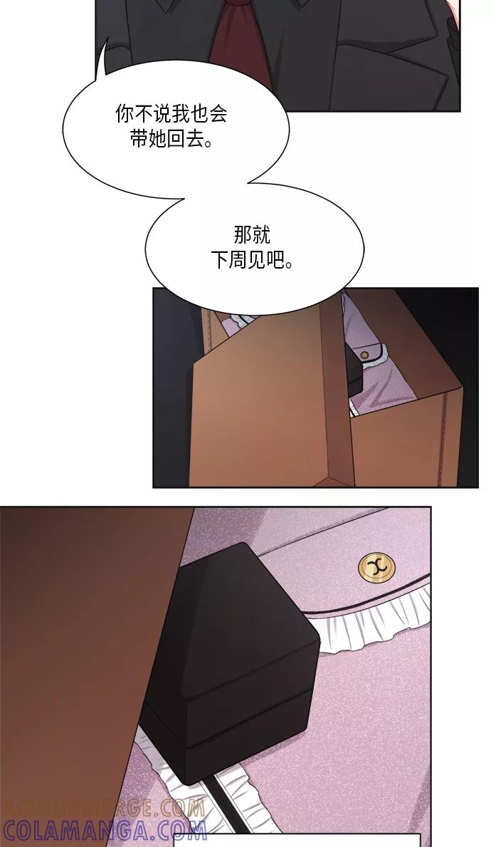 《急招新娘》第21话 第35页