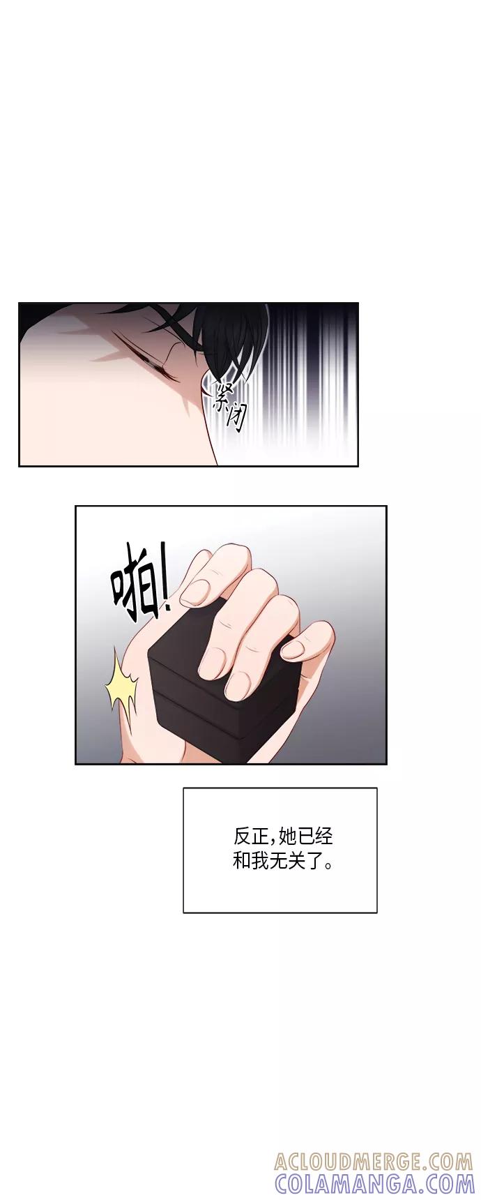 《急招新娘》第21话 第27页
