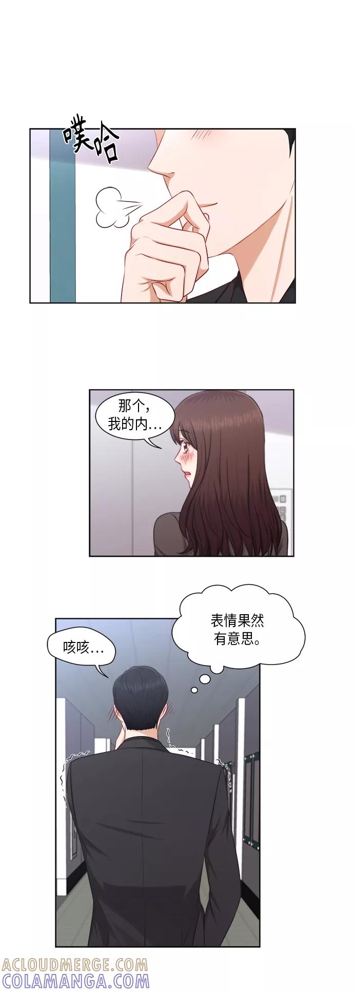 《急招新娘》第21话 第21页