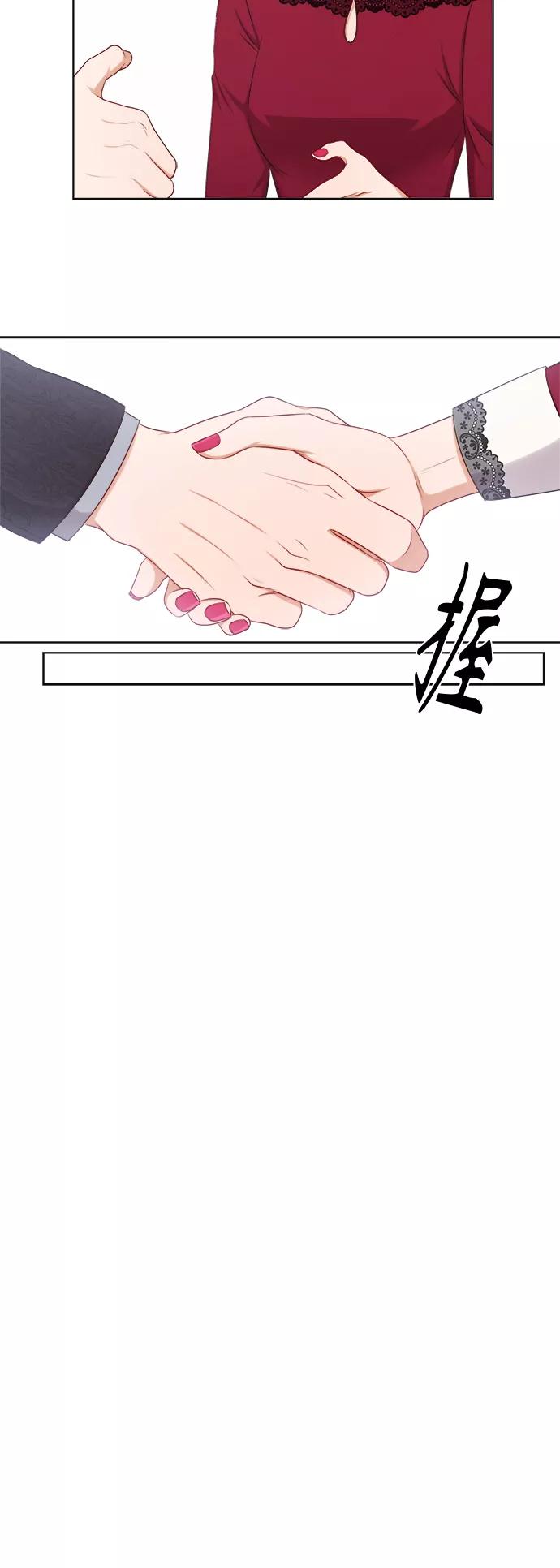 《急招新娘》第21话 第20页