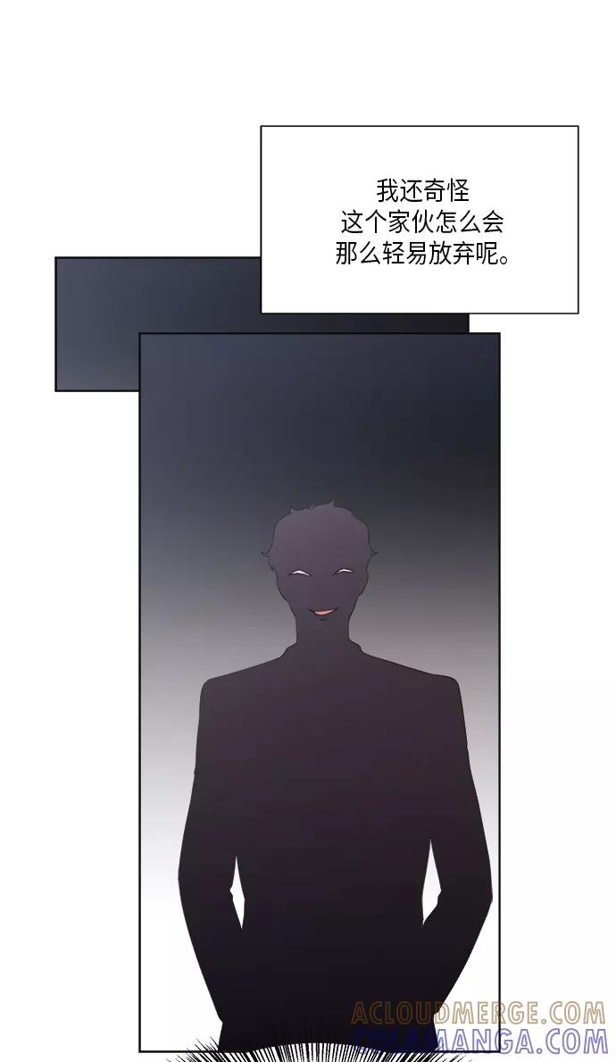 《急招新娘》第21话 第33页