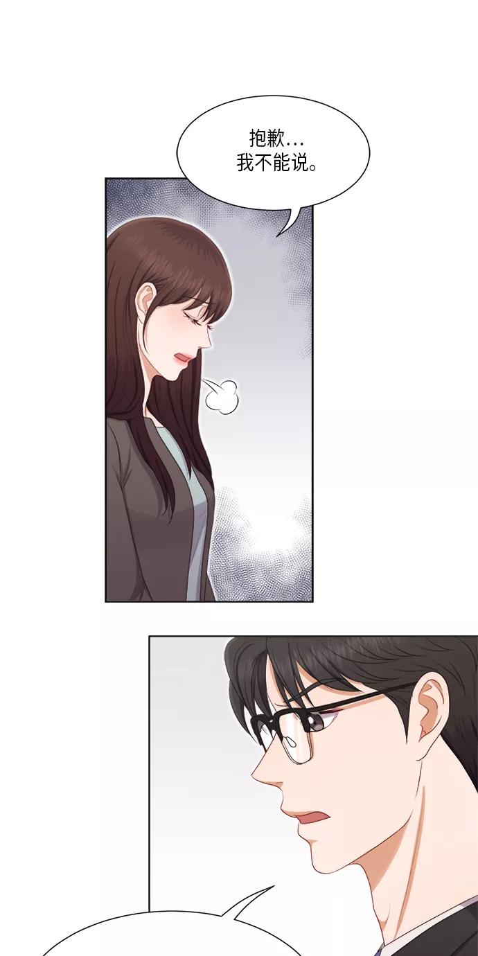 《急招新娘》第22话 第9页