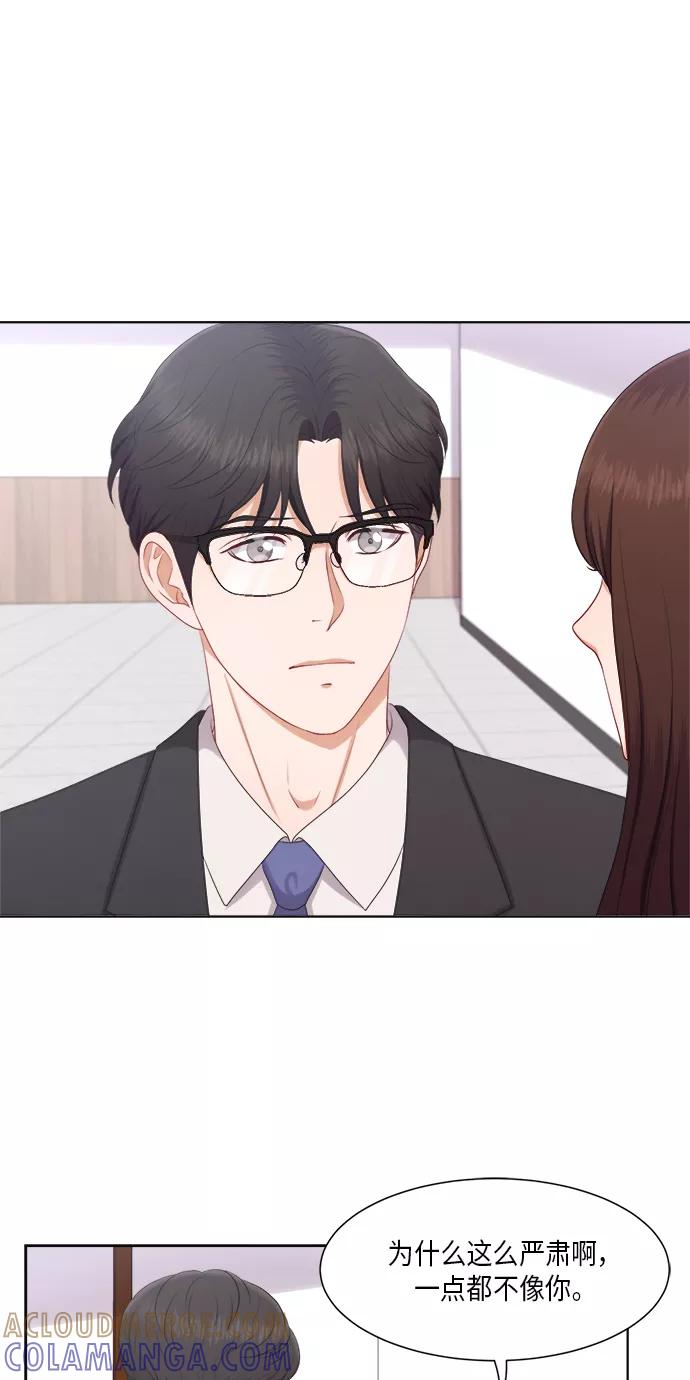 《急招新娘》第22话 第13页
