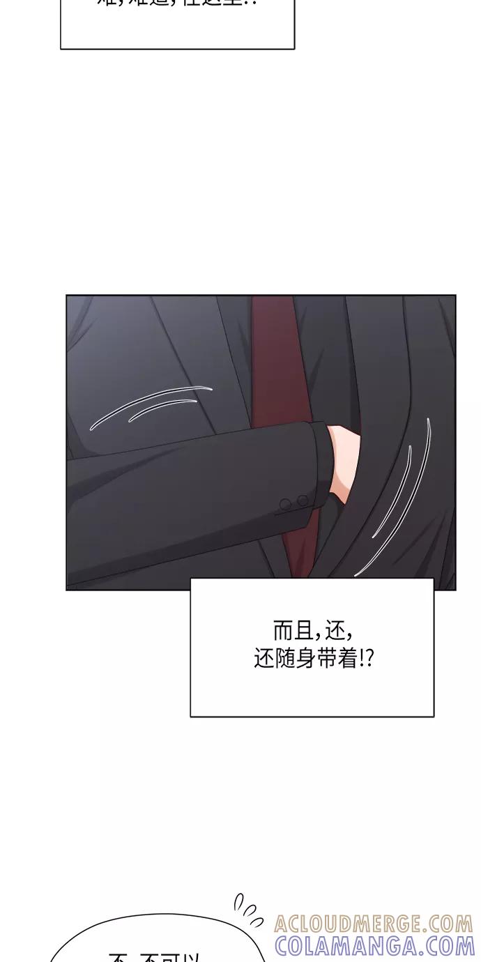 《急招新娘》第22话 第25页