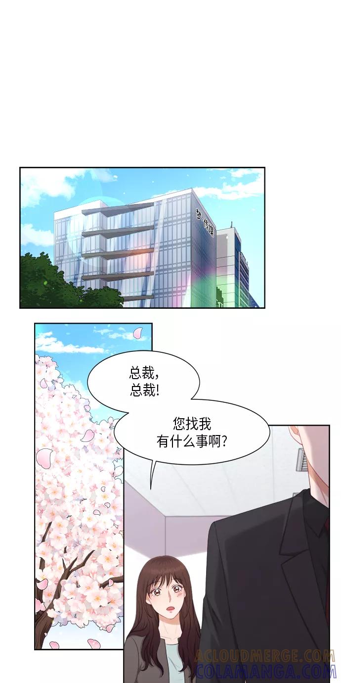 《急招新娘》第22话 第19页