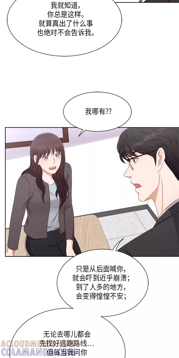 《急招新娘》第22话 第10页