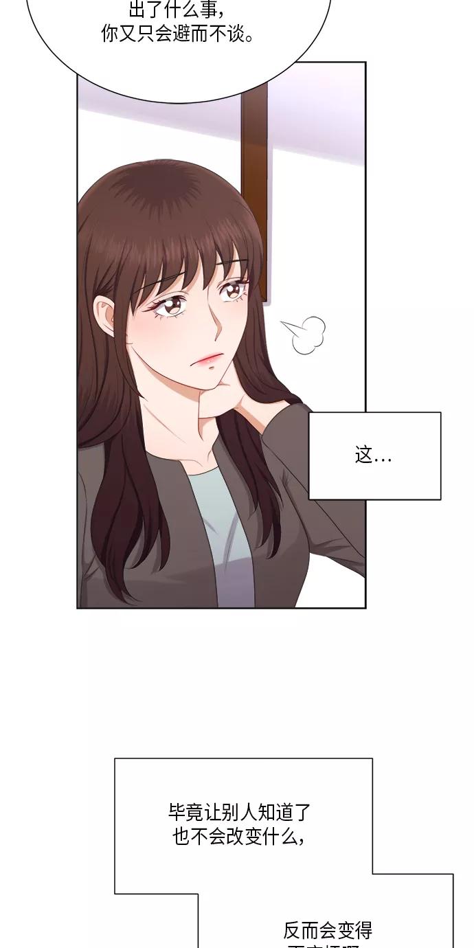 《急招新娘》第22话 第11页