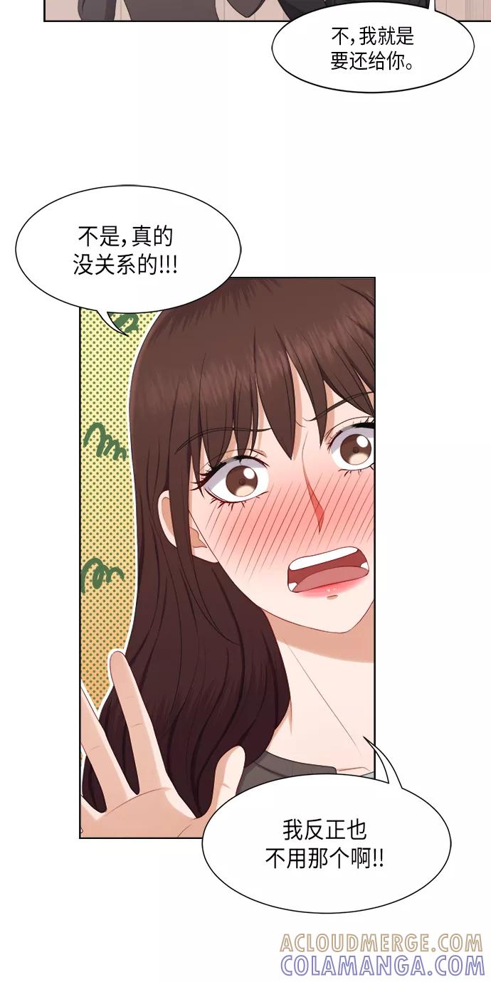 《急招新娘》第22话 第22页