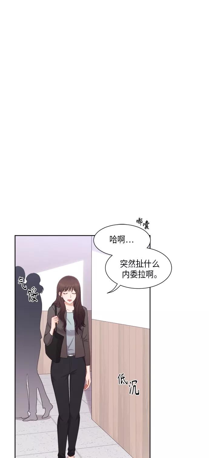 《急招新娘》第22话 第3页