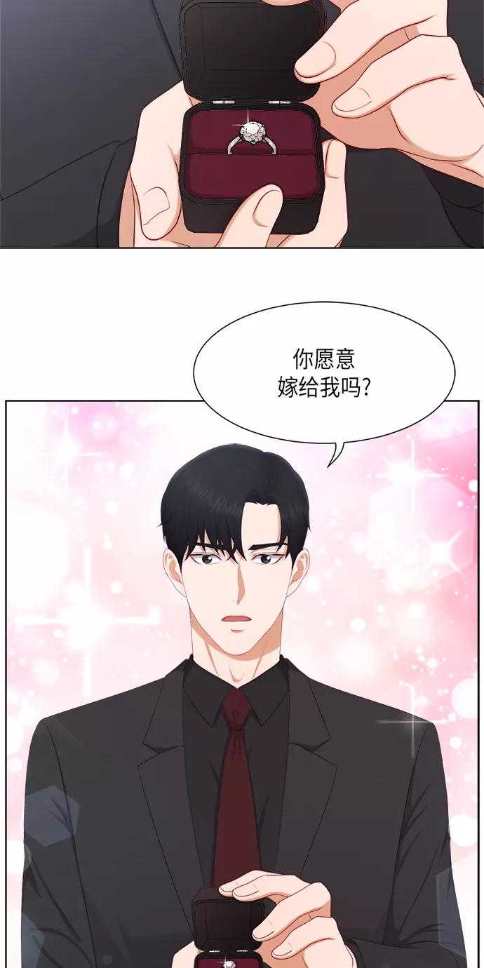 《急招新娘》第22话 第27页