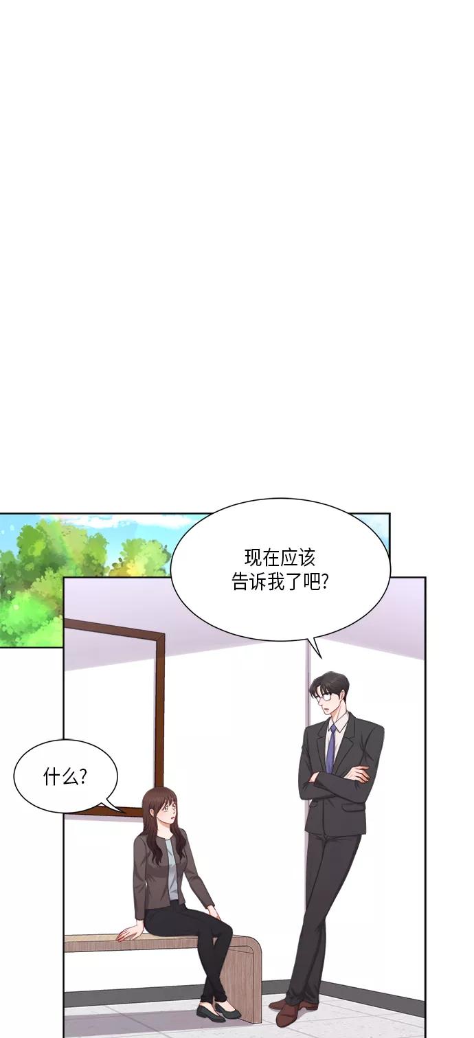 《急招新娘》第22话 第5页